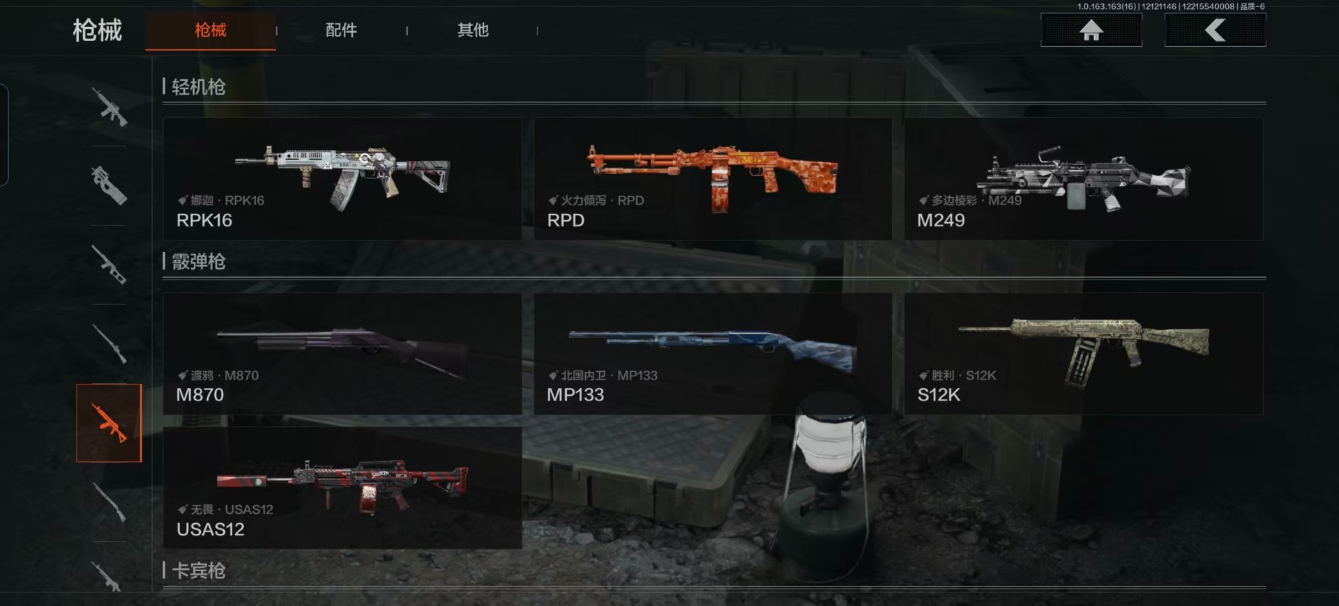 AQQM40794暗区突围账号详情图13