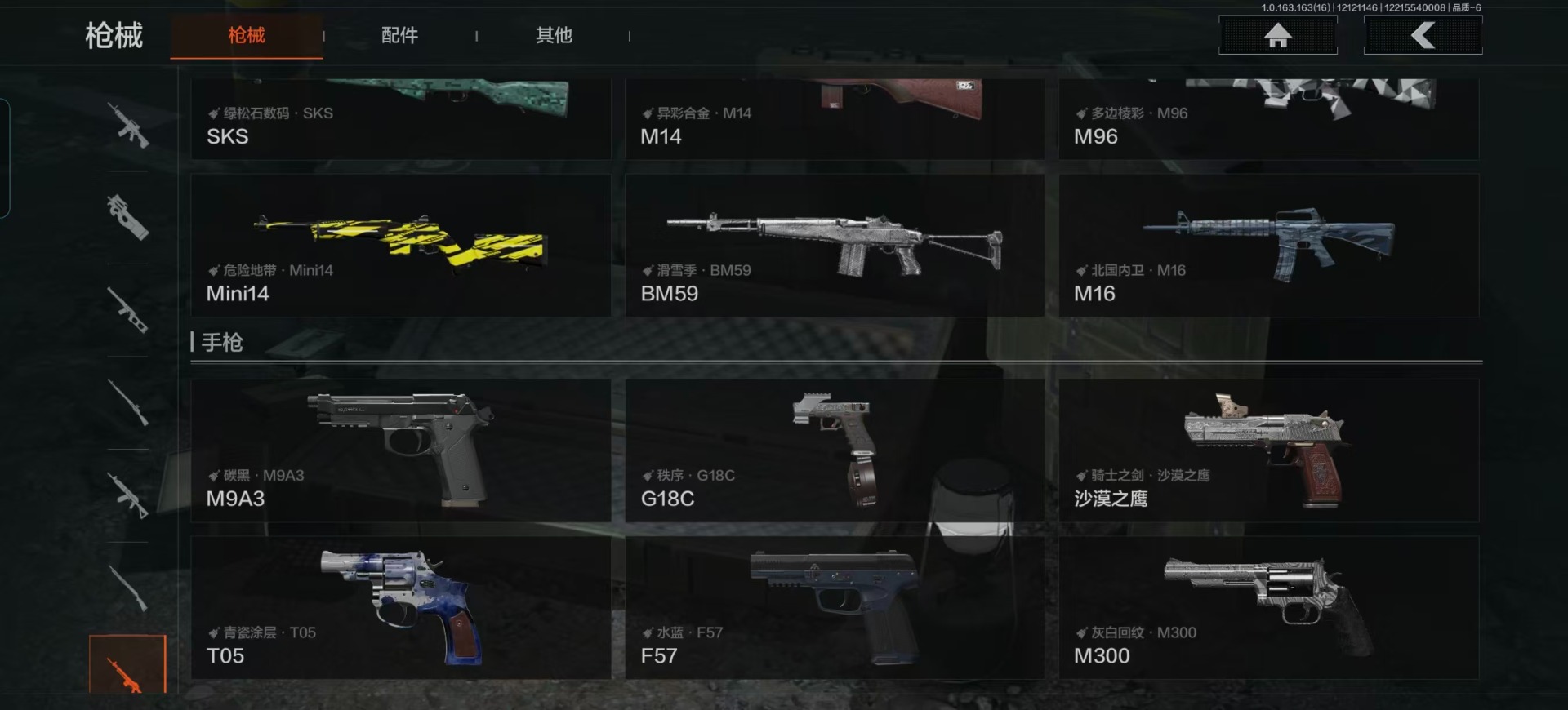 AQQM40794暗区突围账号详情图15