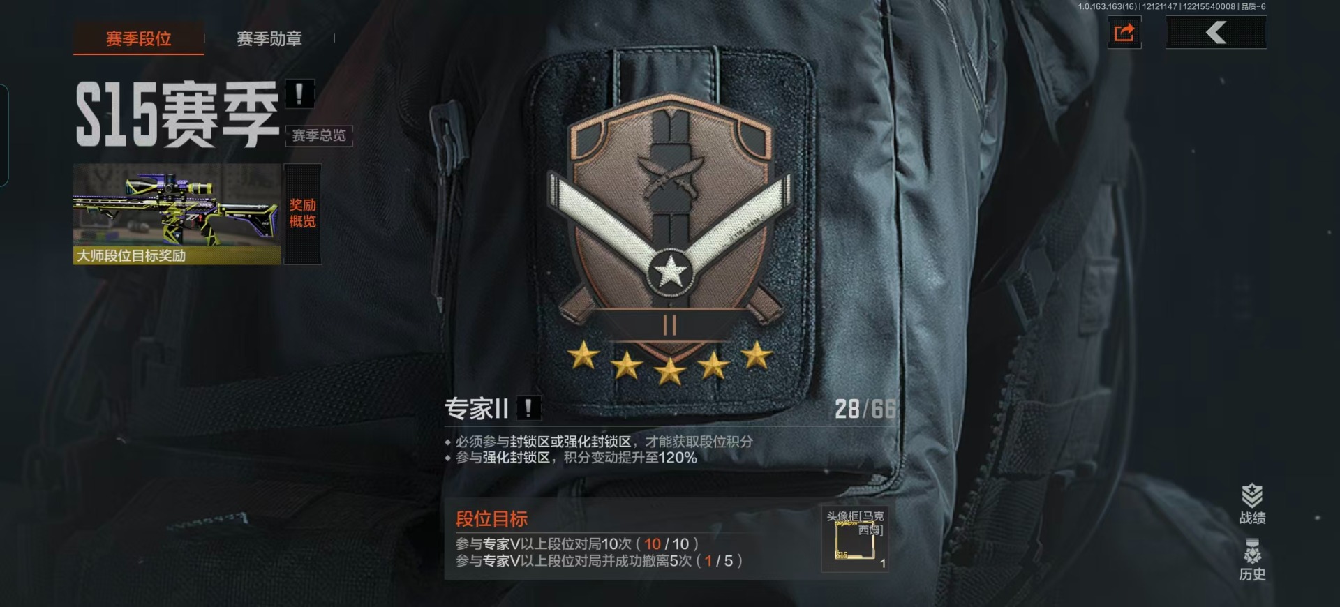 AQQM40794暗区突围账号详情图18