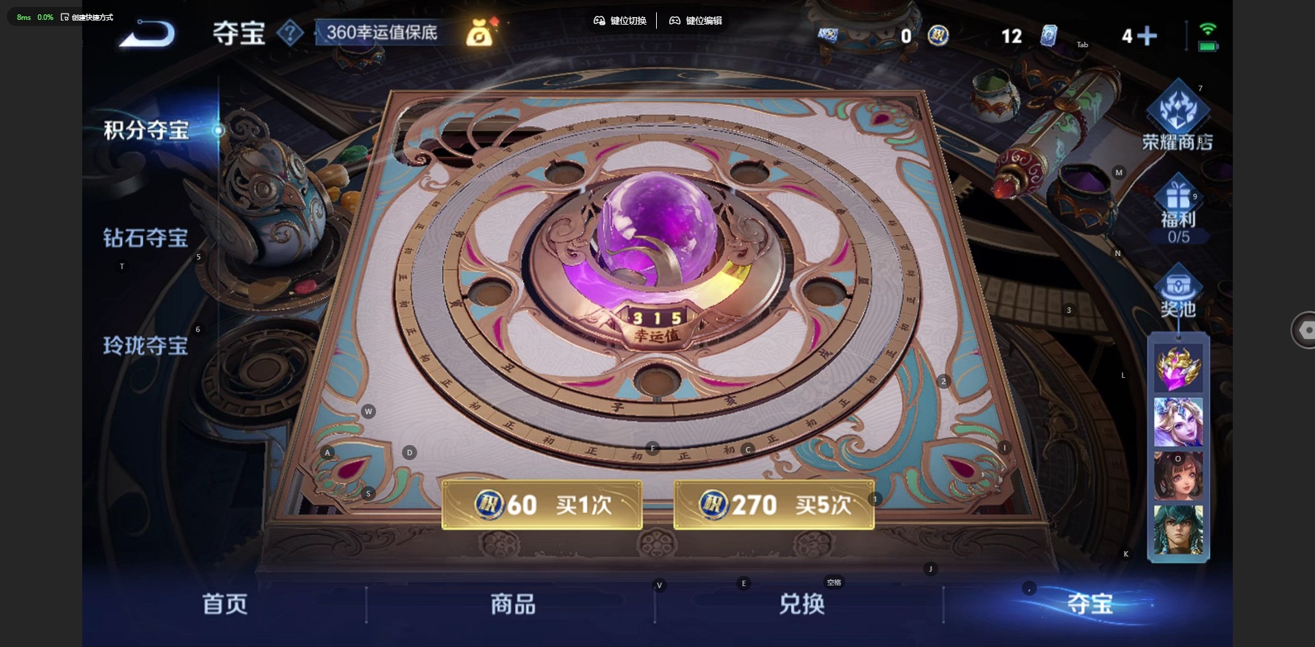 WZQM419133王者荣耀账号详情图8