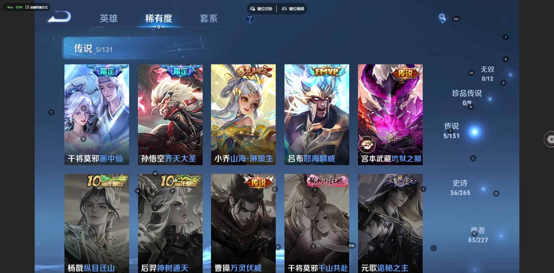 WZQM419133王者荣耀账号详情图7