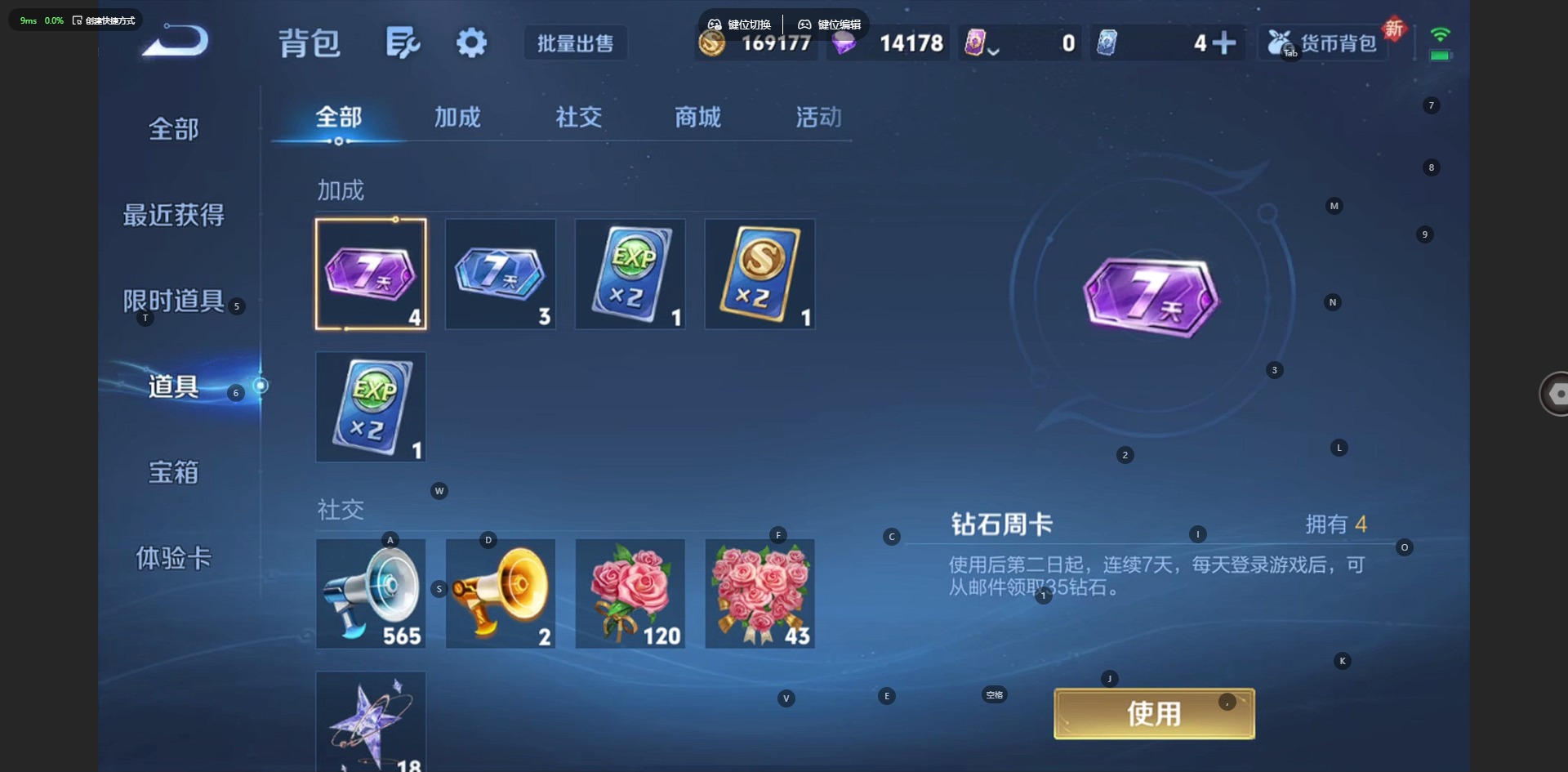 WZQM419133王者荣耀账号详情图9