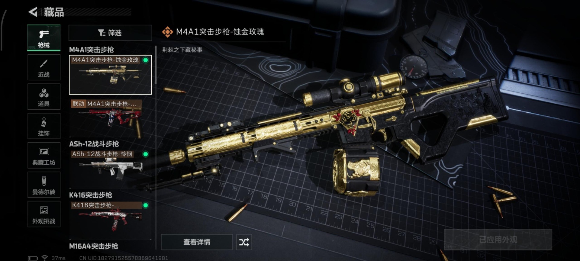 SJZQM43223三角洲行动账号详情图13