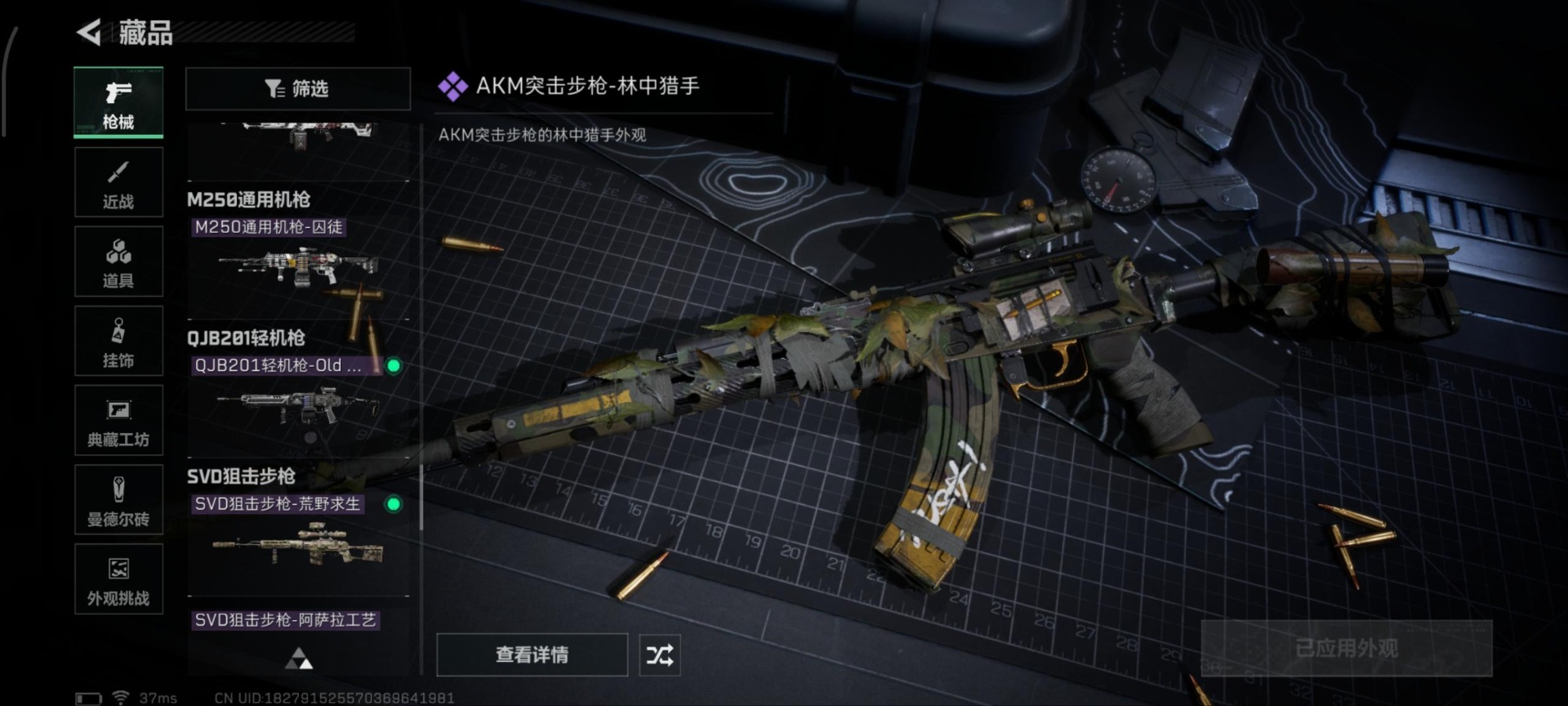 SJZQM43223三角洲行动账号详情图16