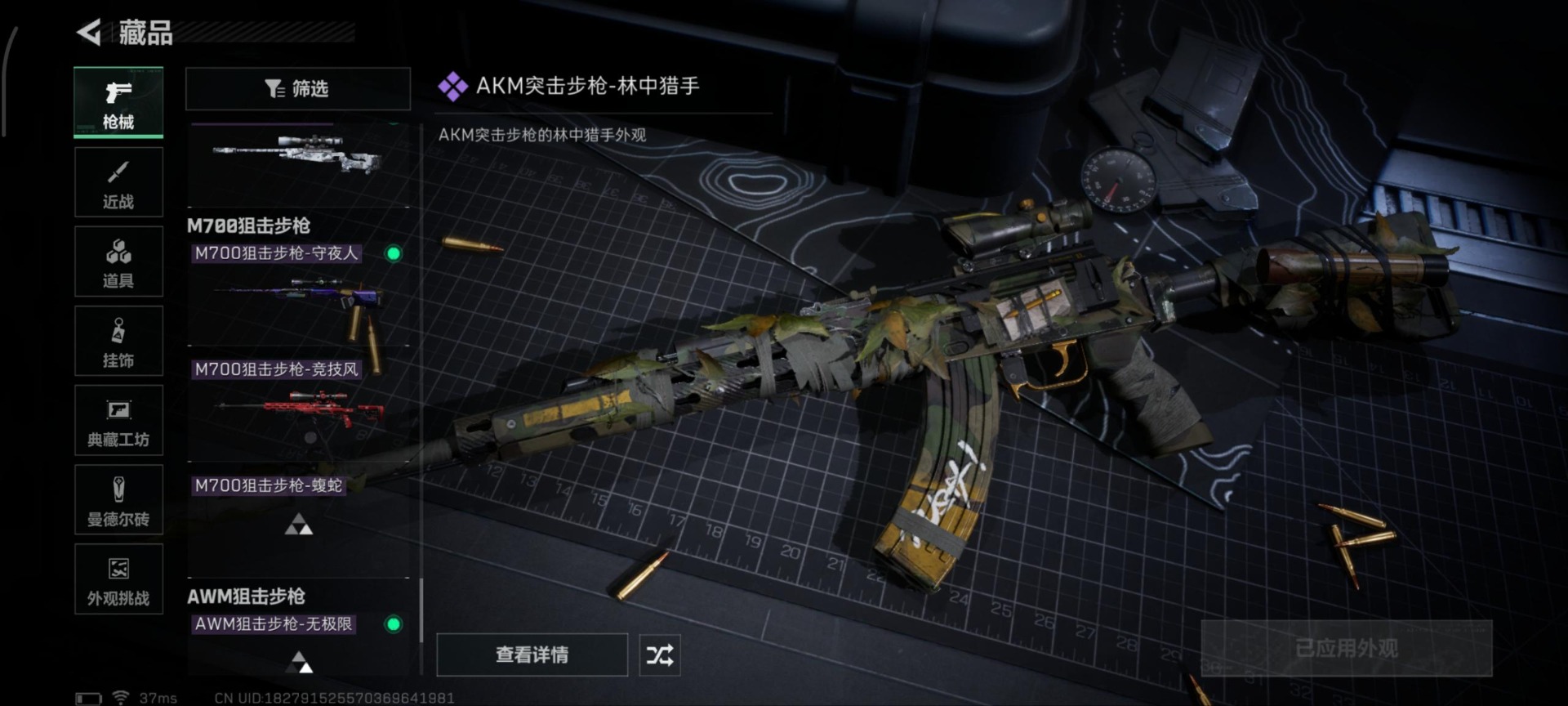 SJZQM43223三角洲行动账号详情图20