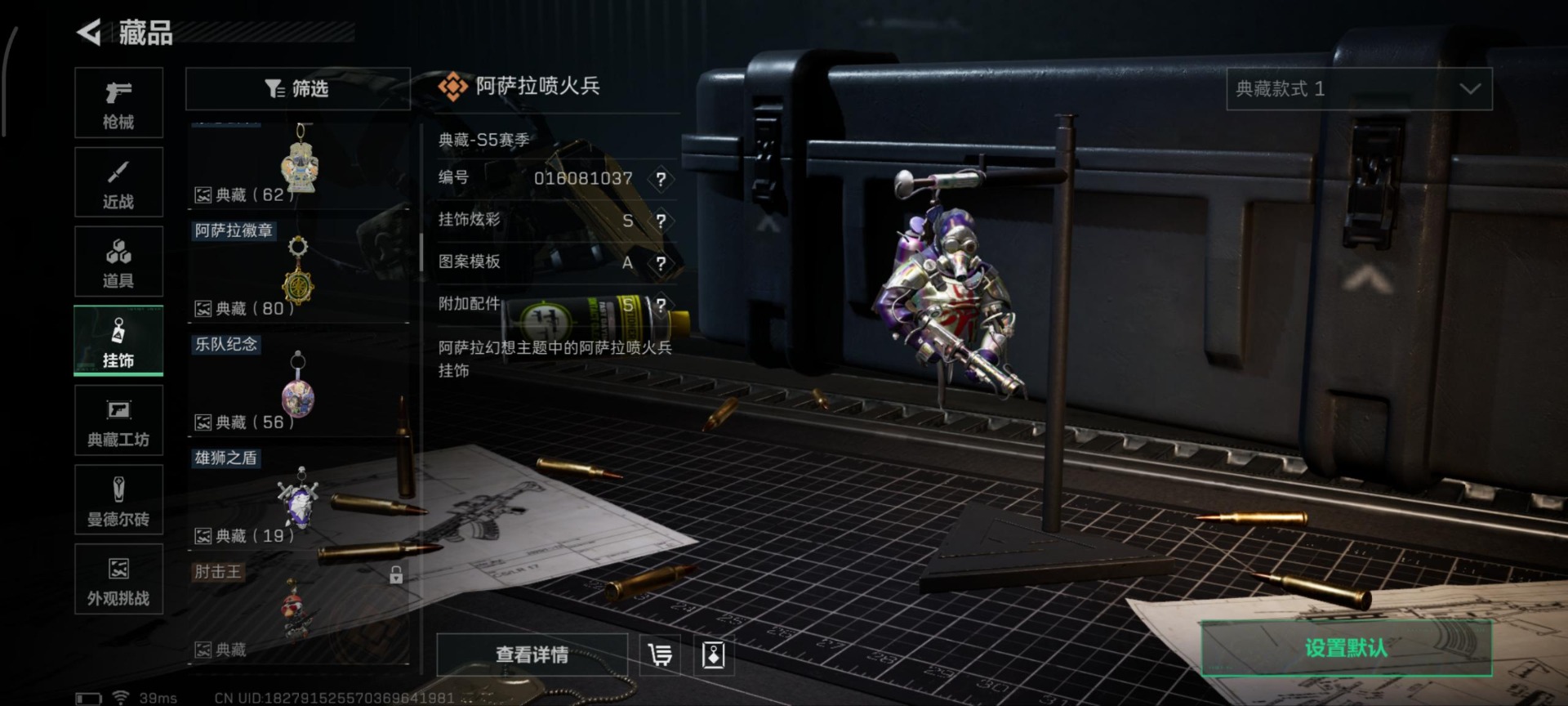 SJZQM43223三角洲行动账号详情图30