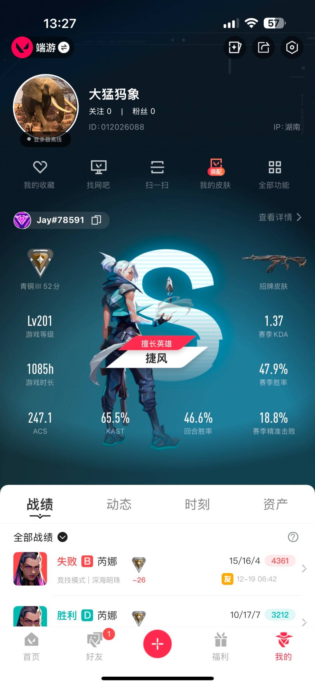 WWQQM41489无畏契约账号详情图5 WWQQM41489无畏契约账号详情图5