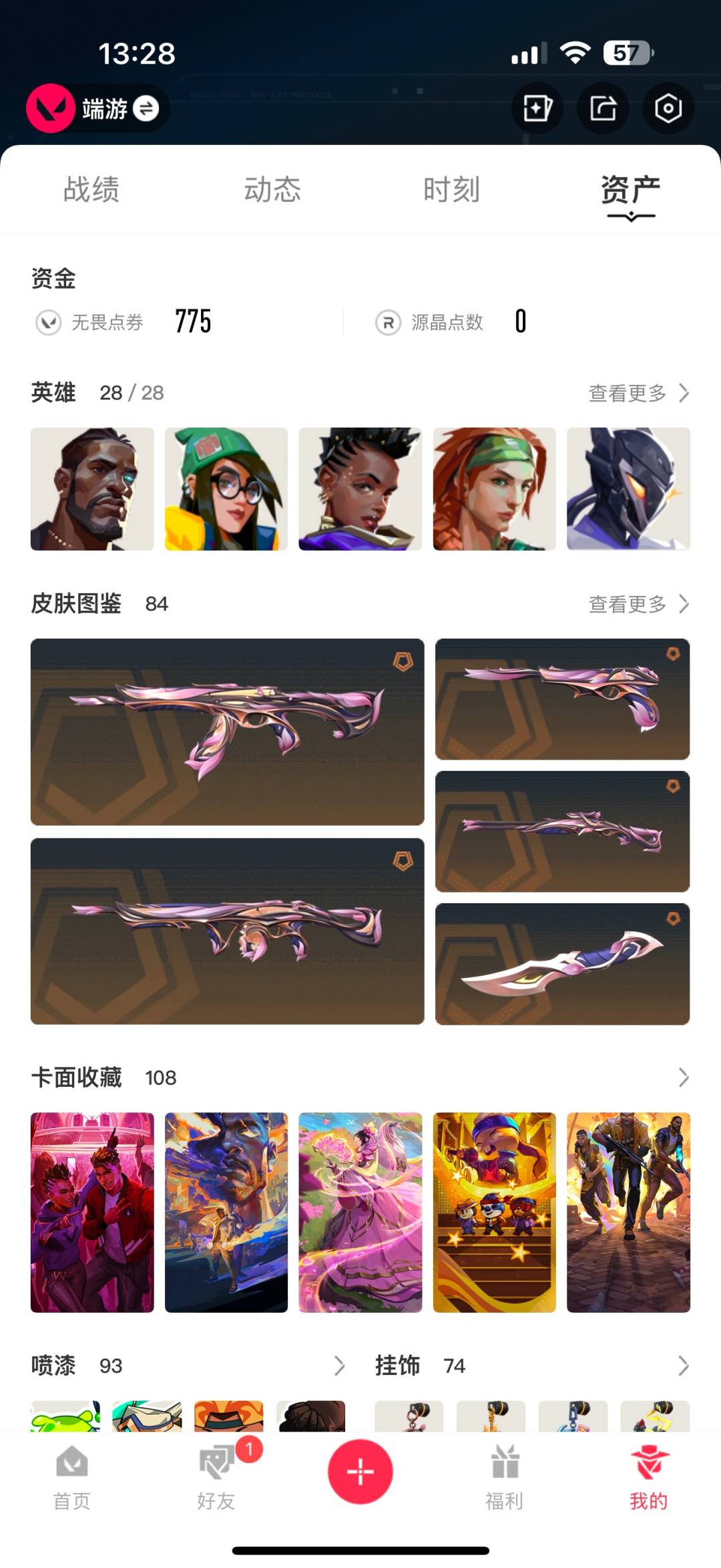 WWQQM41489无畏契约账号详情图6 WWQQM41489无畏契约账号详情图6