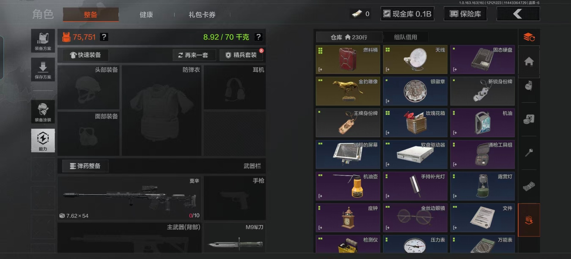 AQCMW40871暗区突围账号详情图3