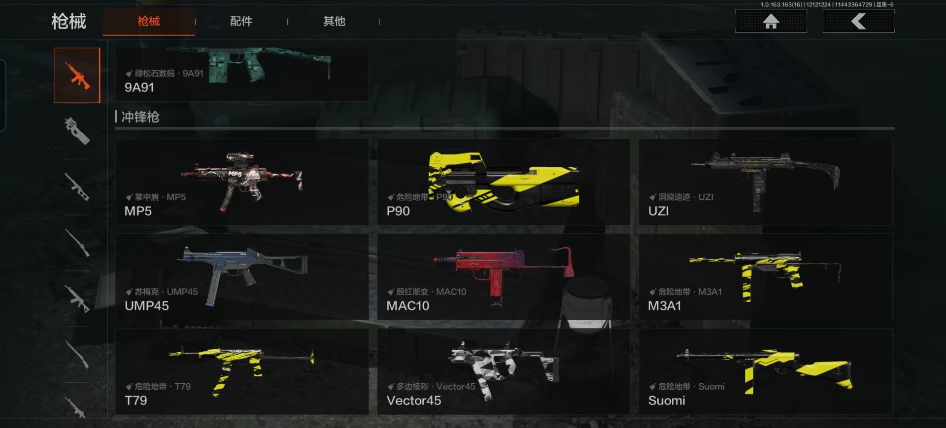 AQCMW40871暗区突围账号详情图6