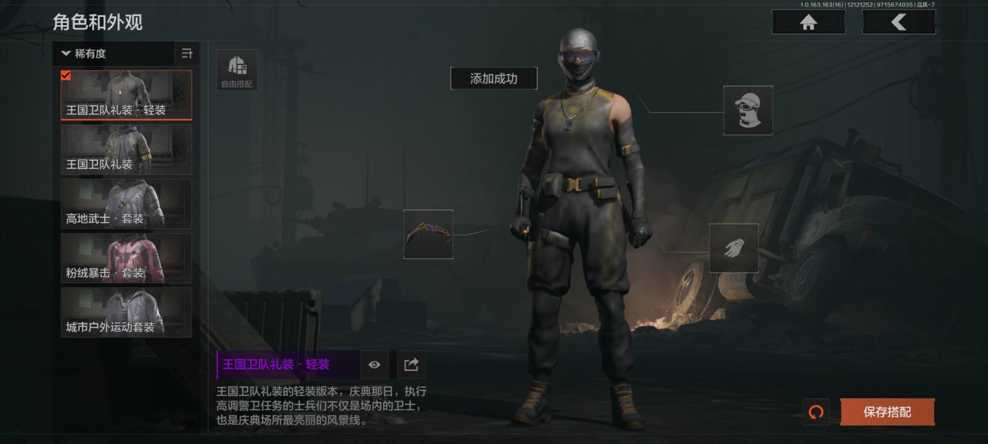 AQQM40796暗区突围账号详情图7