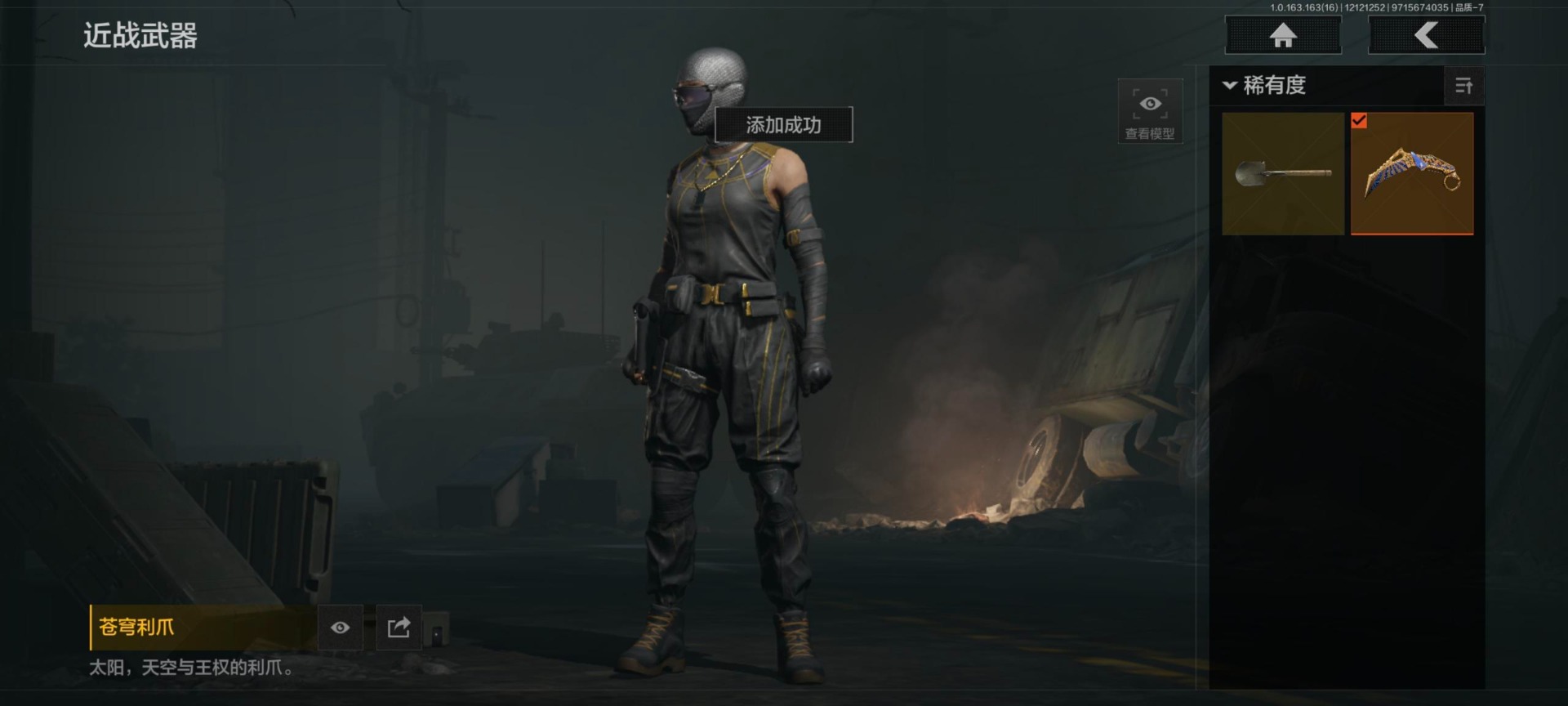 AQQM40796暗区突围账号详情图8