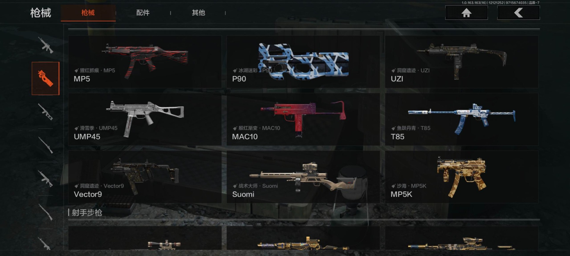 AQQM40796暗区突围账号详情图12