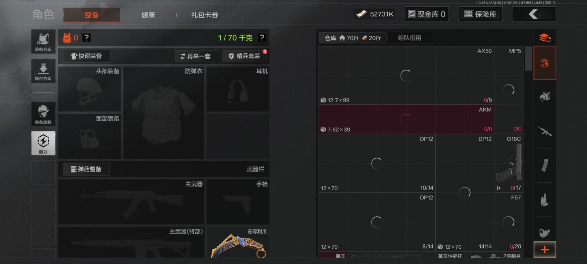 AQQM40796暗区突围账号详情图17