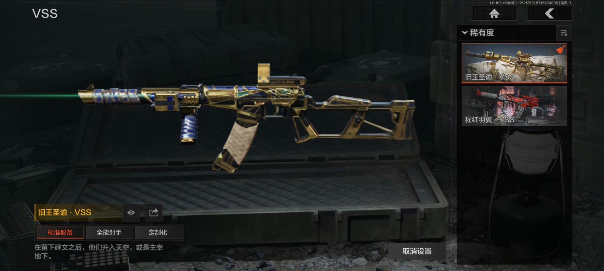 AQQM40796暗区突围账号详情图24