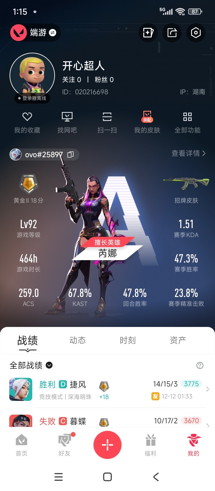 WWQQM41491无畏契约账号详情图6 WWQQM41491无畏契约账号详情图6