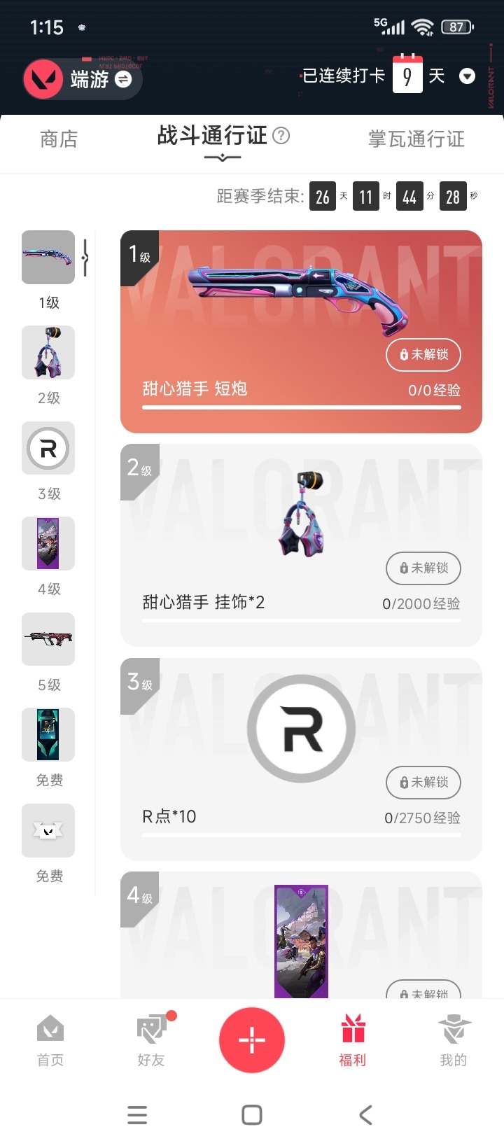 WWQQM41491无畏契约账号详情图8 WWQQM41491无畏契约账号详情图8