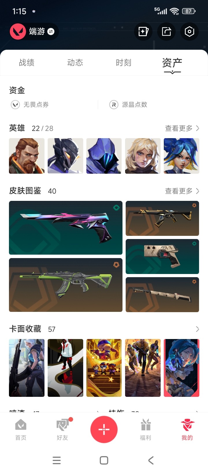 WWQQM41491无畏契约账号详情图7 WWQQM41491无畏契约账号详情图7