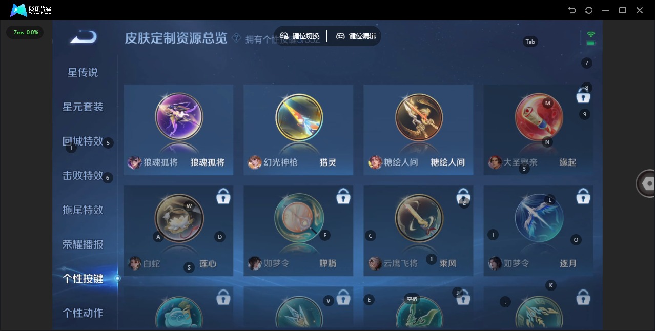 WZCMW417084王者荣耀账号详情图11