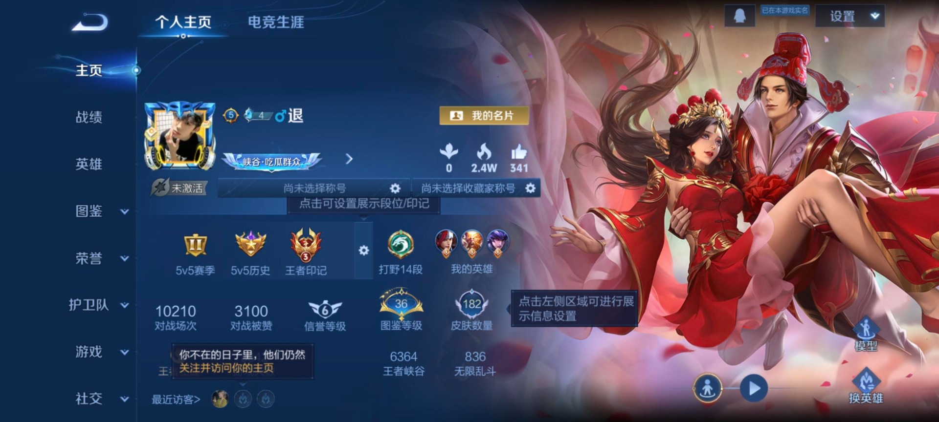 WZCMW417089王者荣耀账号详情图2