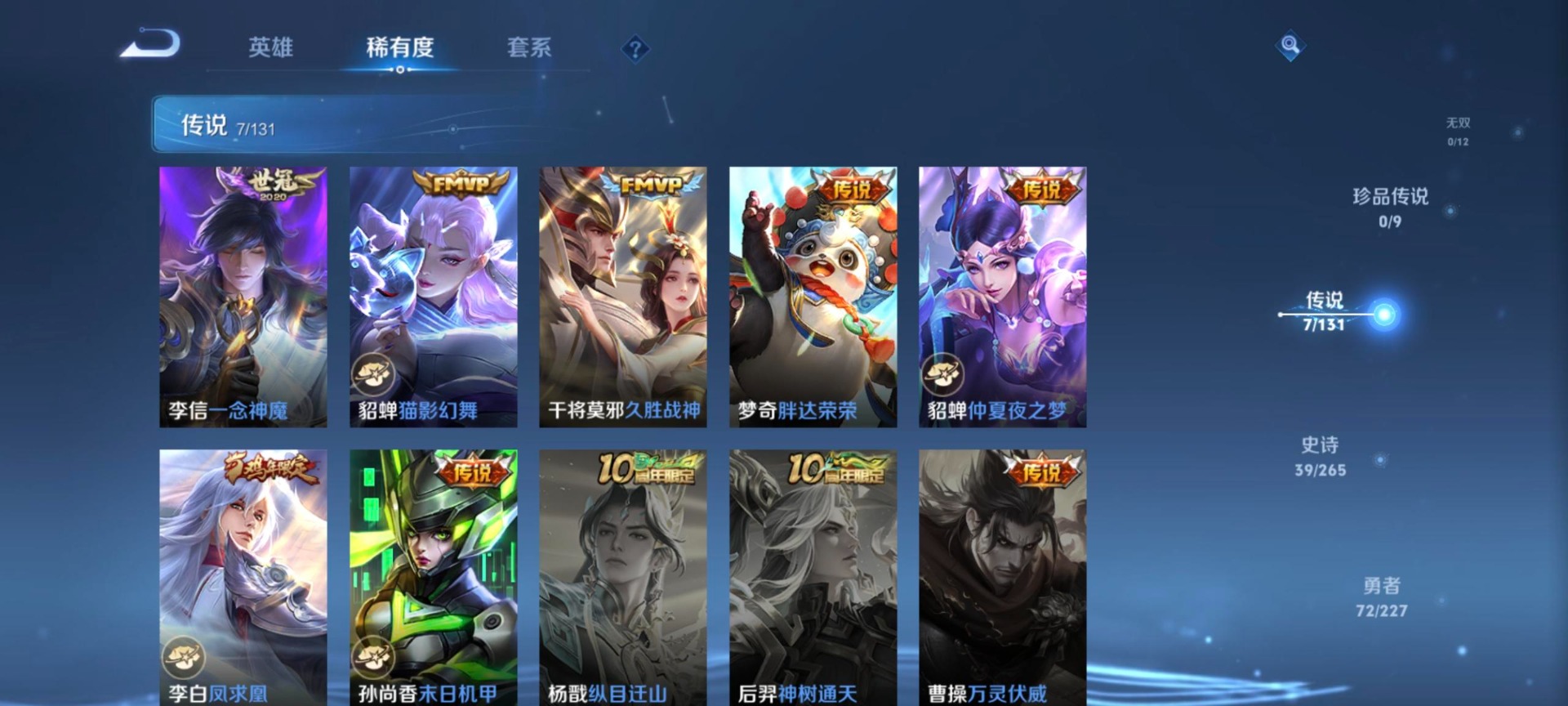 WZCMW417089王者荣耀账号详情图10