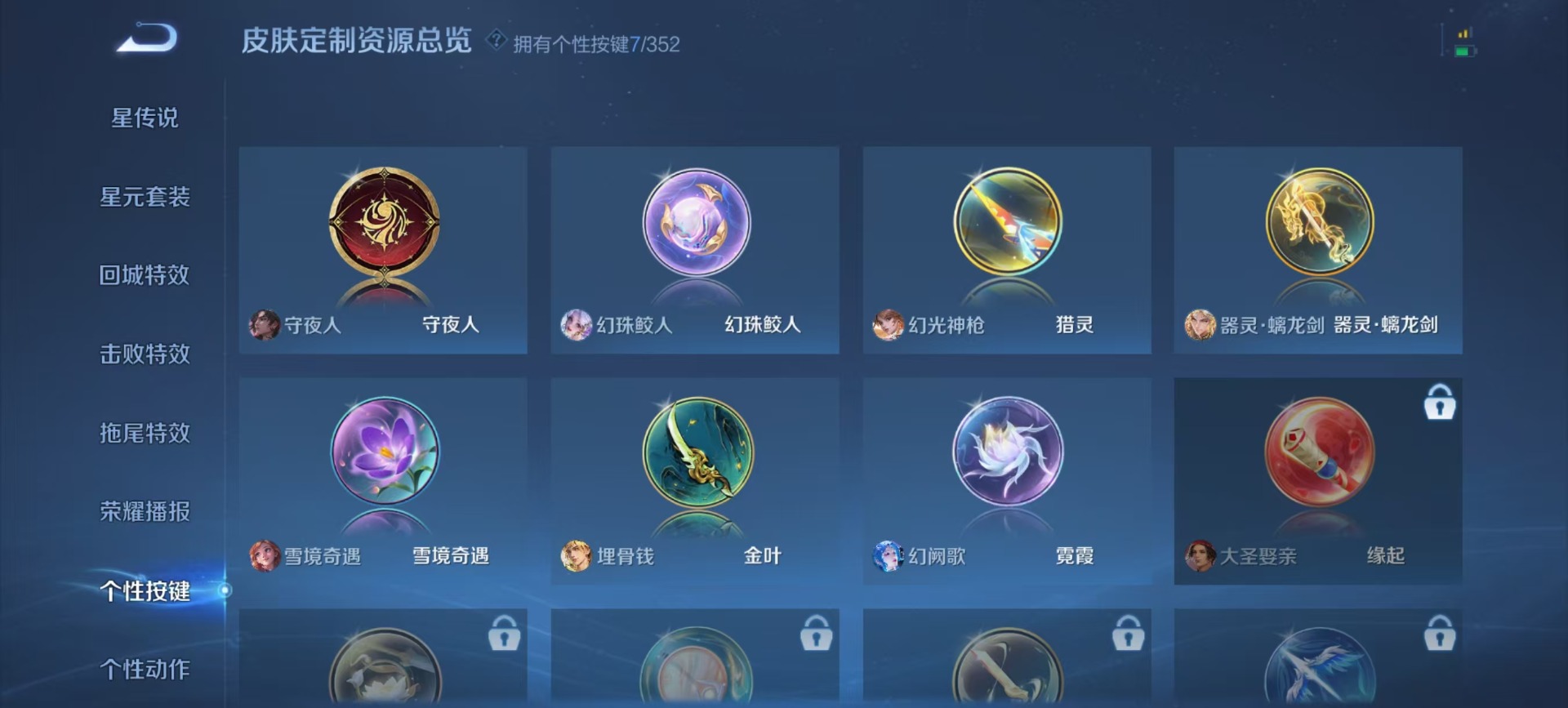 WZQM419137王者荣耀账号详情图5