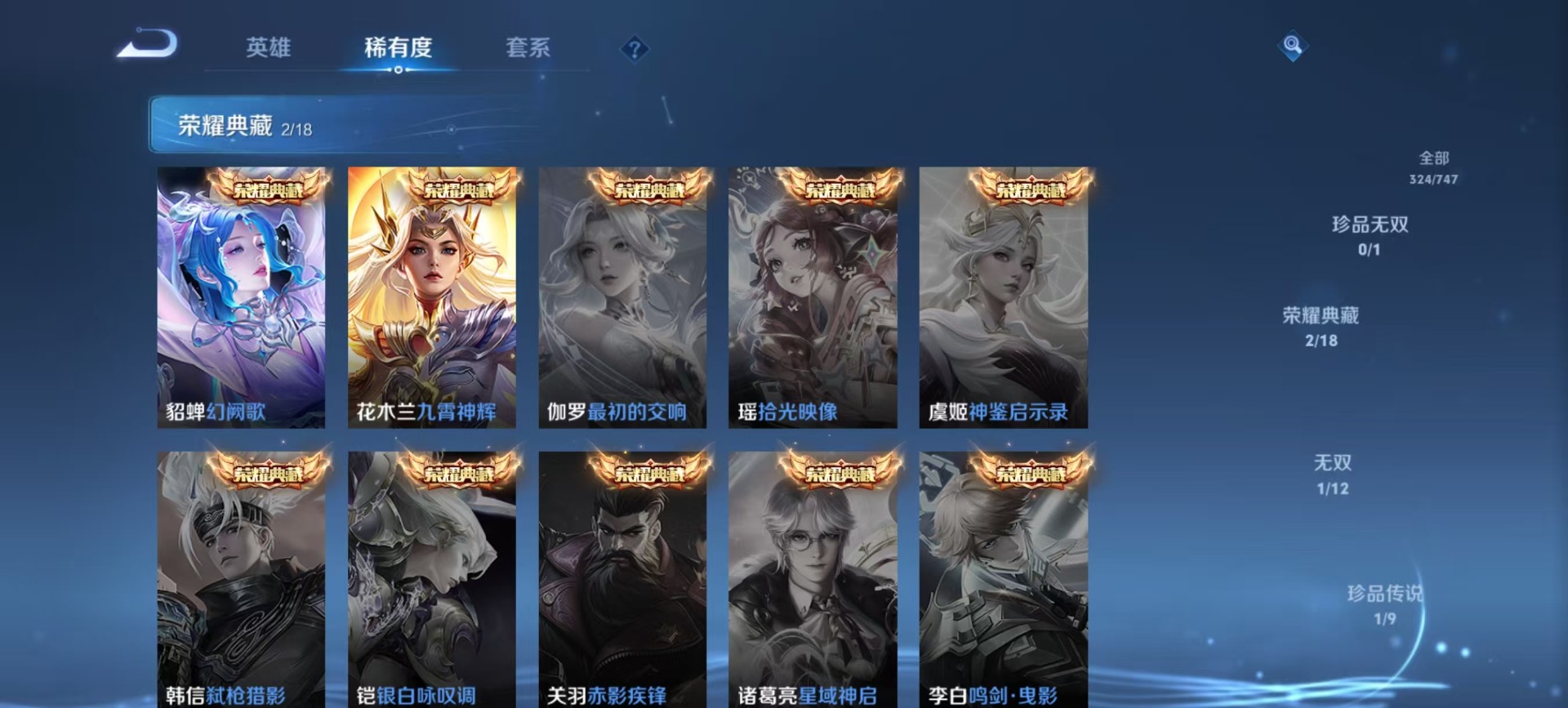 WZQM419137王者荣耀账号详情图9