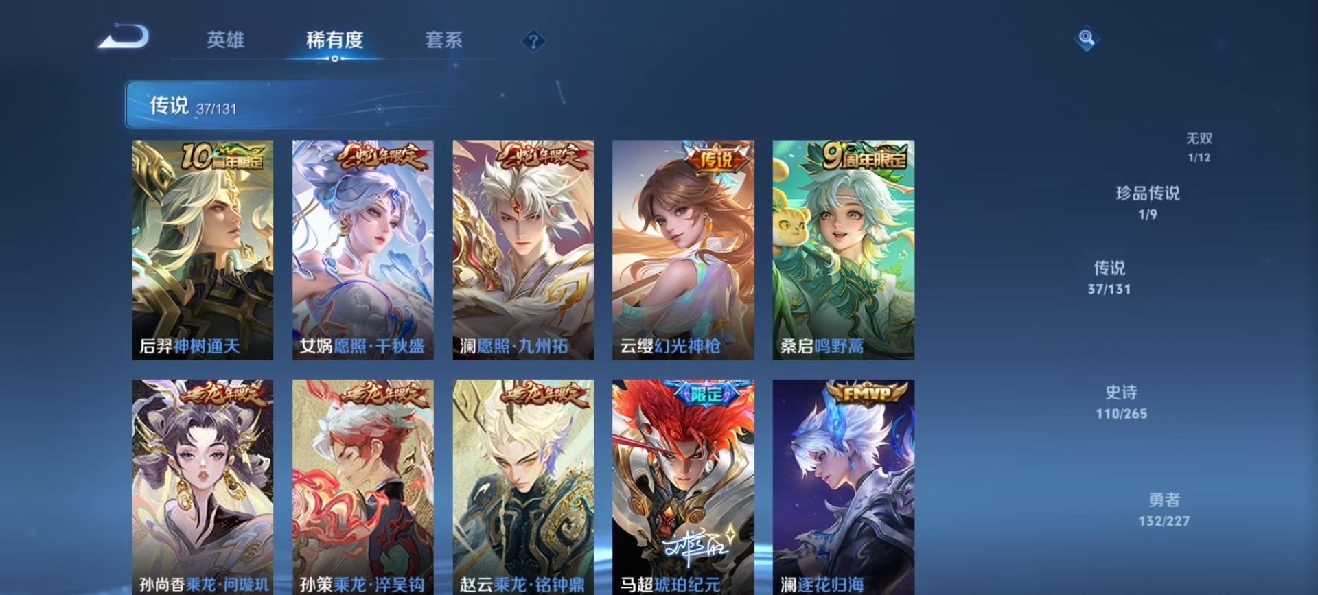 WZQM419137王者荣耀账号详情图14