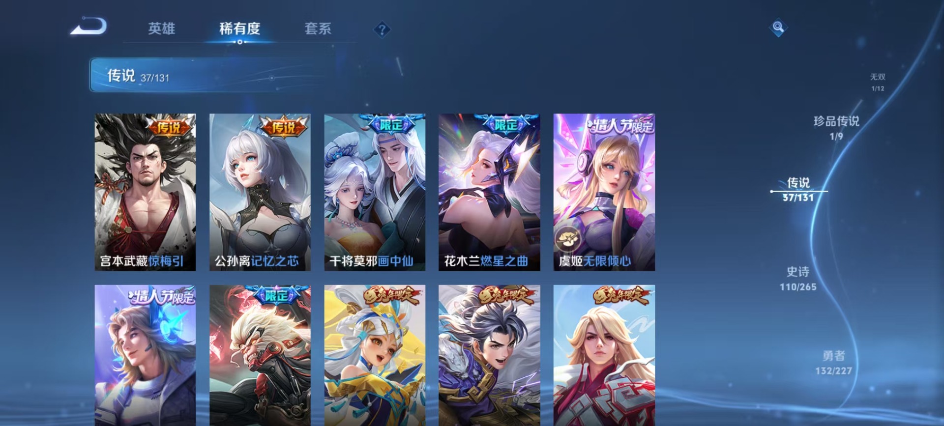 WZQM419137王者荣耀账号详情图13