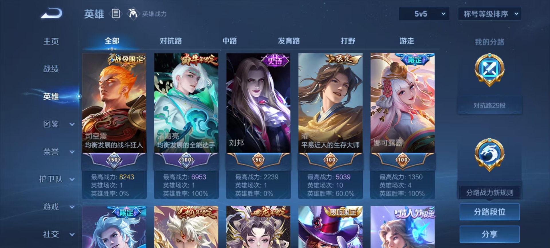 WZQM419137王者荣耀账号详情图16