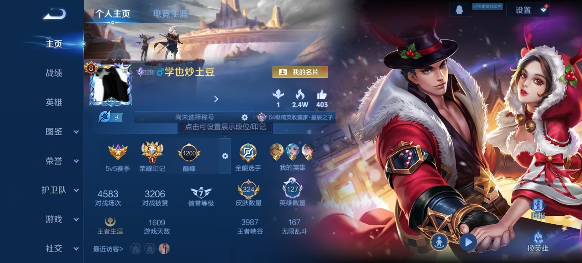 WZQM419137王者荣耀账号详情图17