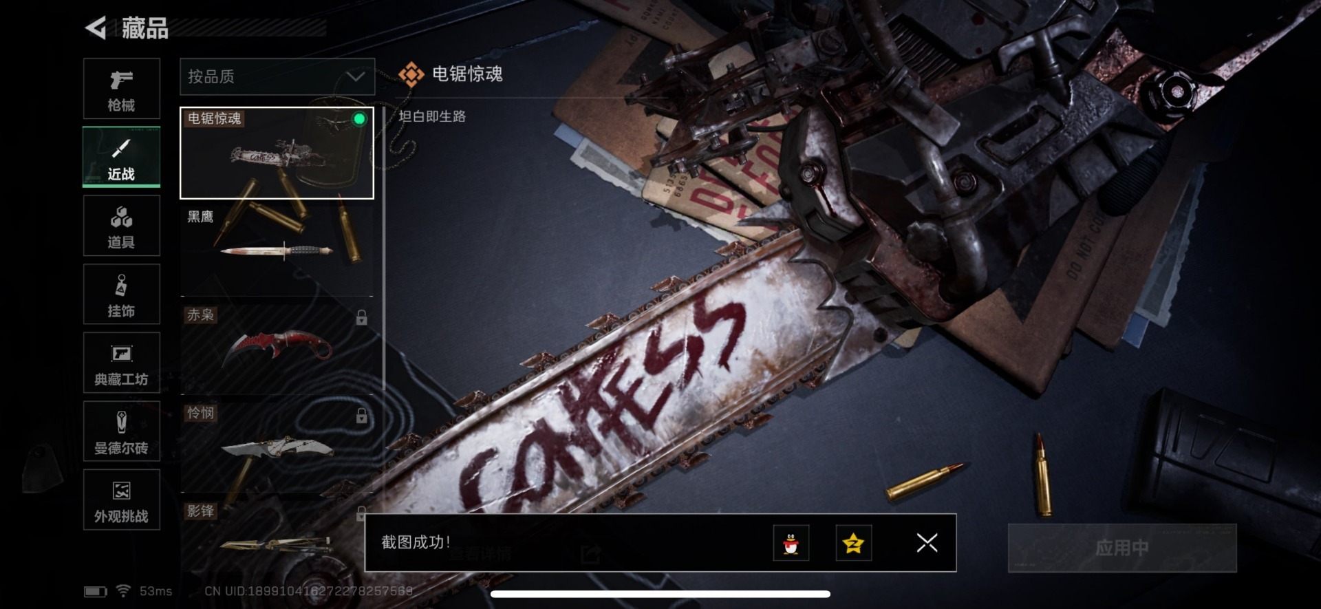 SJZCMW43627三角洲行动账号详情图5