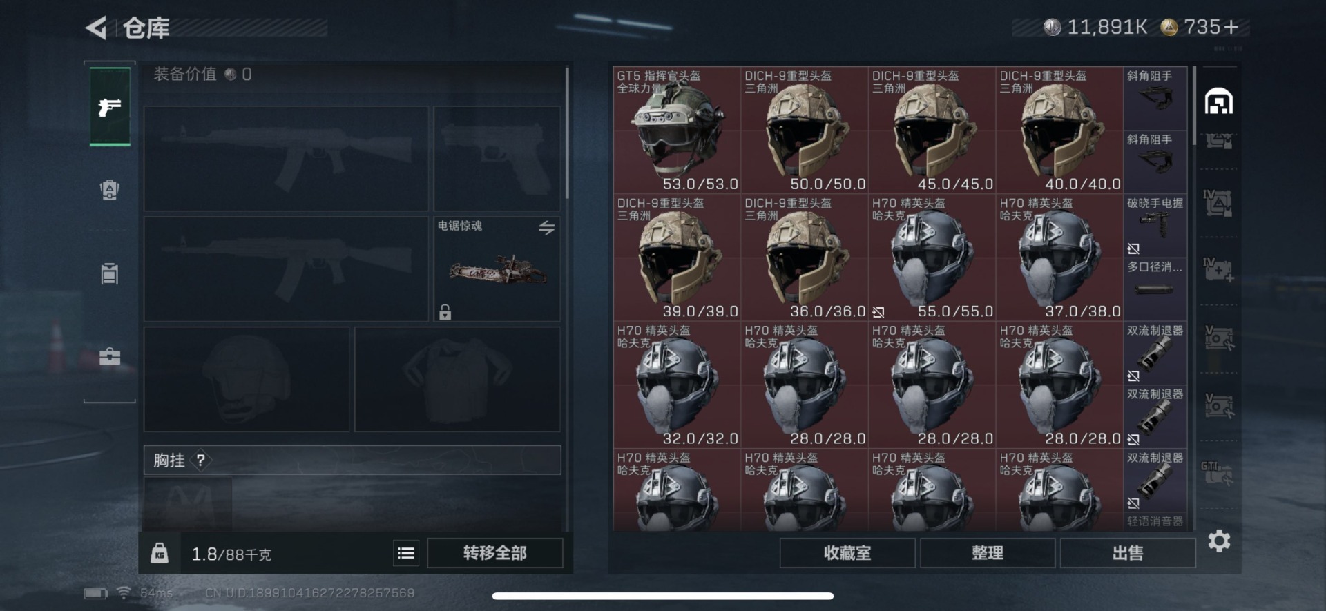 SJZCMW43627三角洲行动账号详情图10