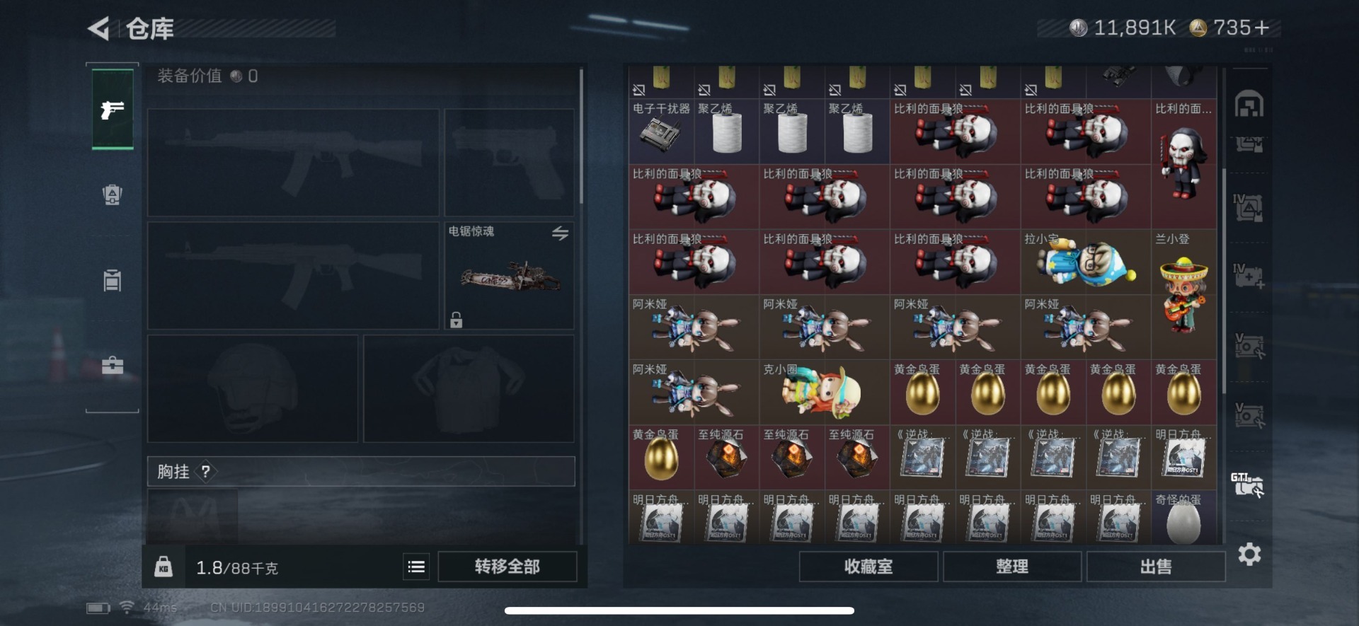 SJZCMW43627三角洲行动账号详情图15