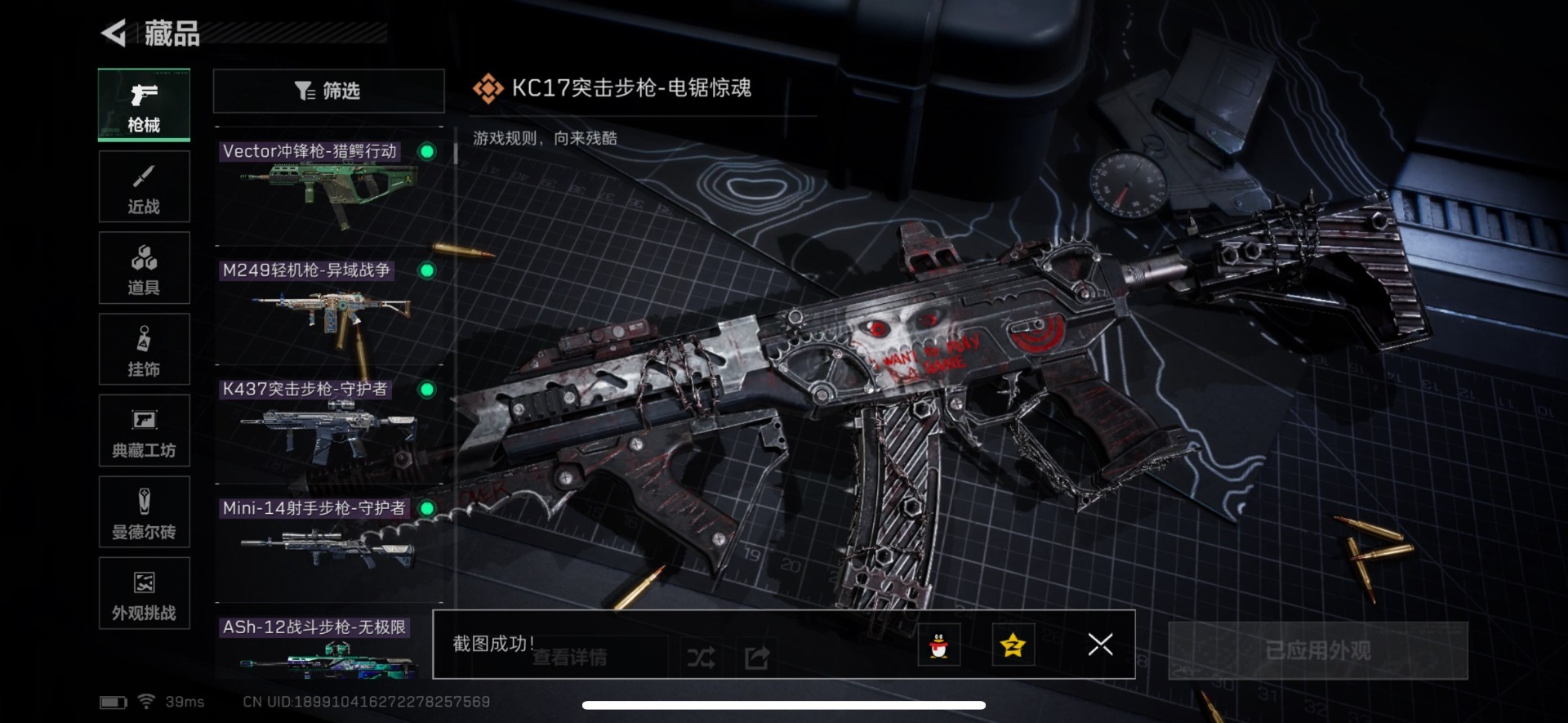 SJZCMW43627三角洲行动账号详情图17