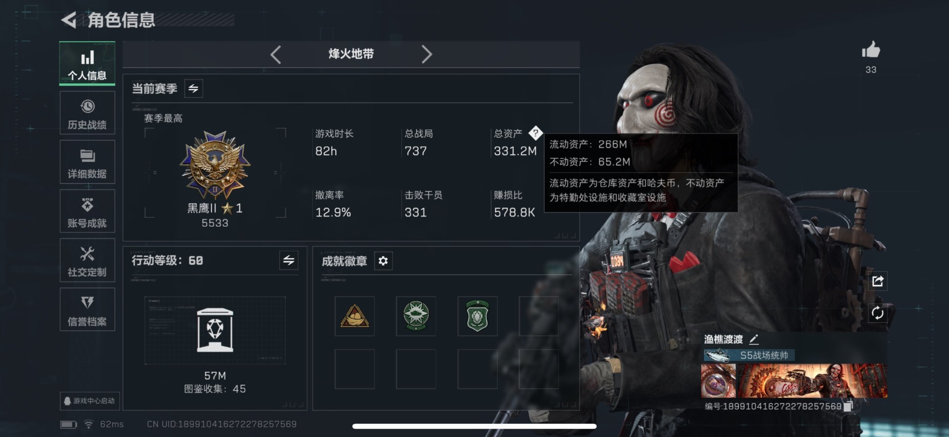 SJZCMW43627三角洲行动账号详情图25