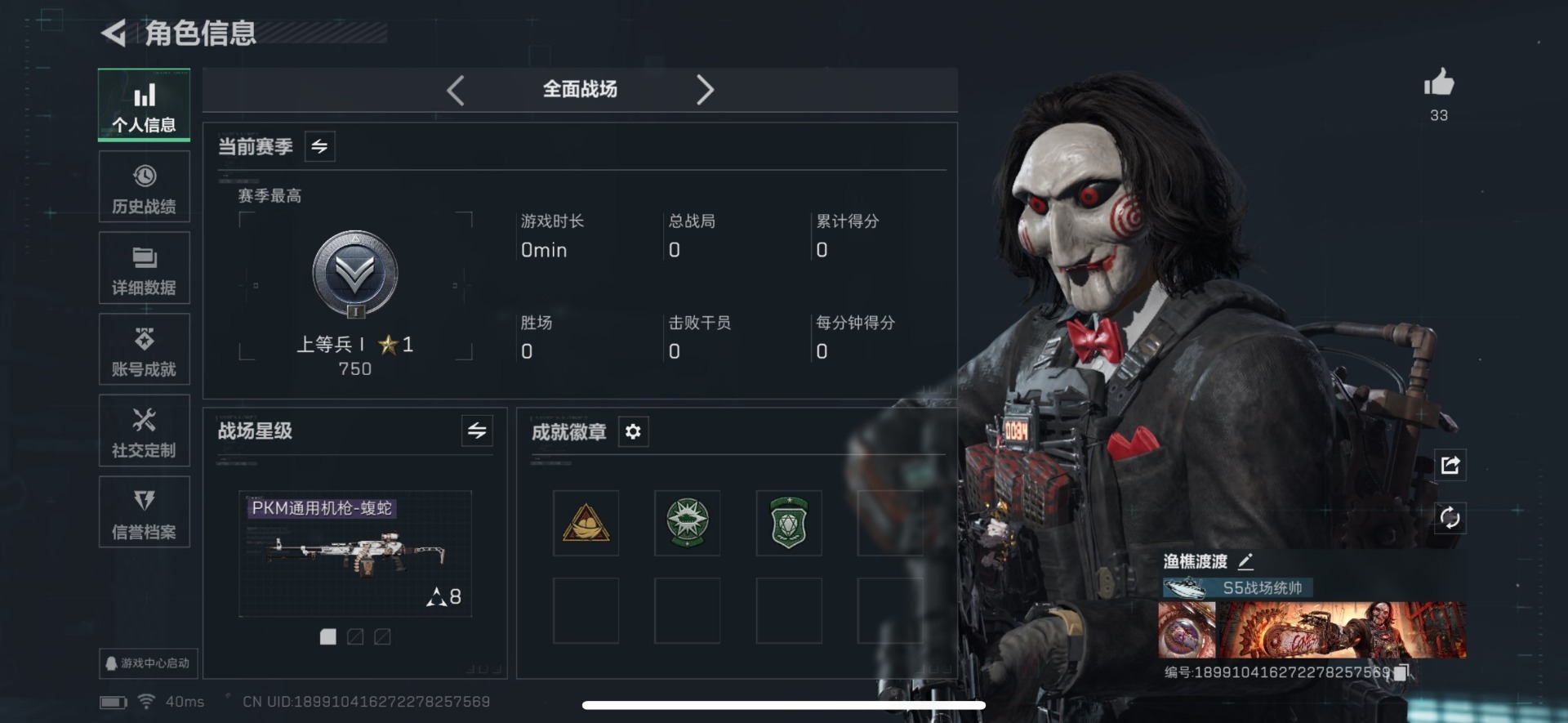 SJZCMW43627三角洲行动账号详情图26