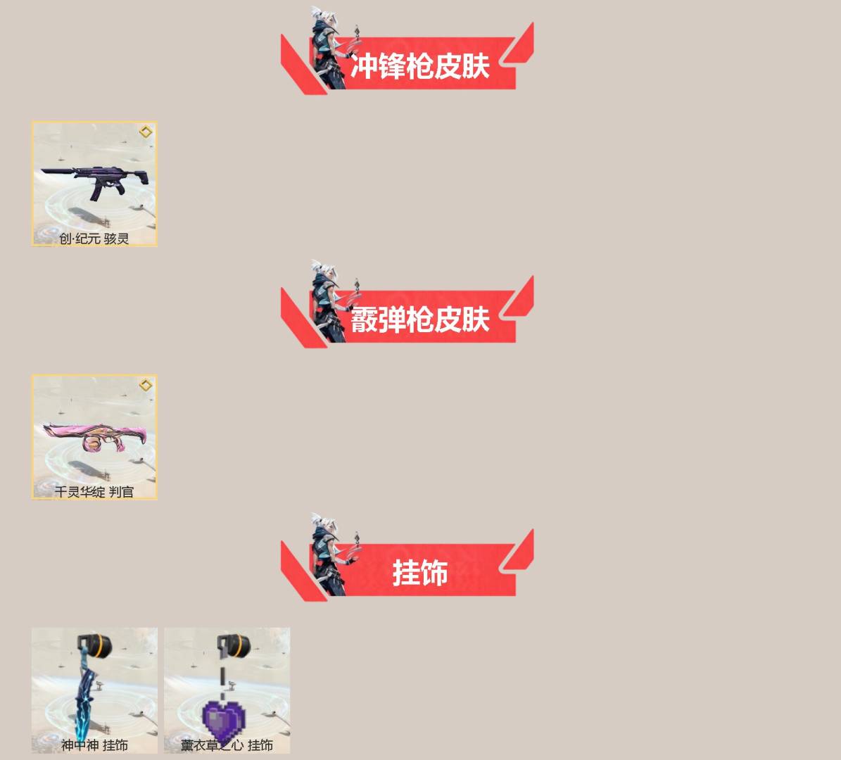 WWQQM41496无畏契约账号详情图4