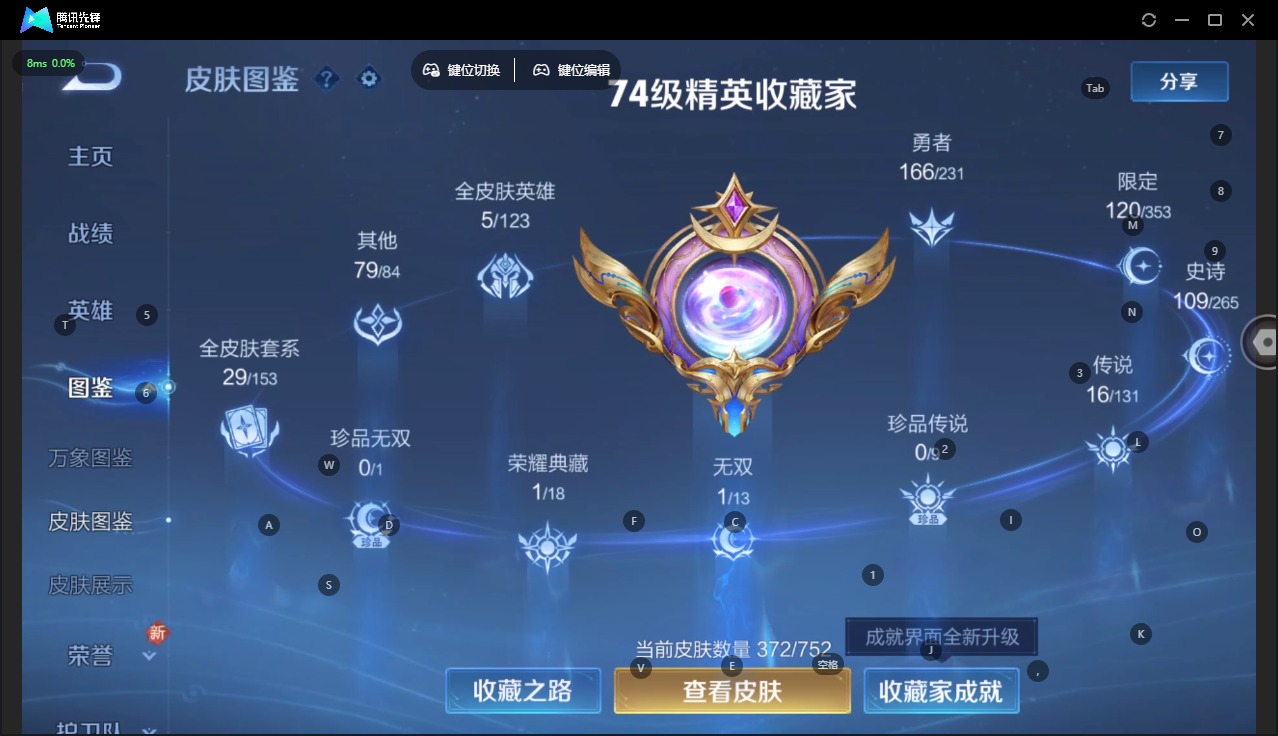 WZQM417167王者荣耀账号详情图9 WZQM417167王者荣耀账号详情图9