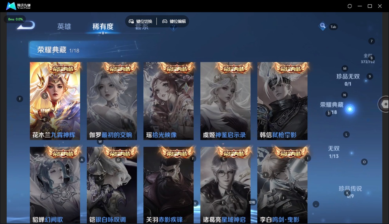 WZQM417167王者荣耀账号详情图10 WZQM417167王者荣耀账号详情图10