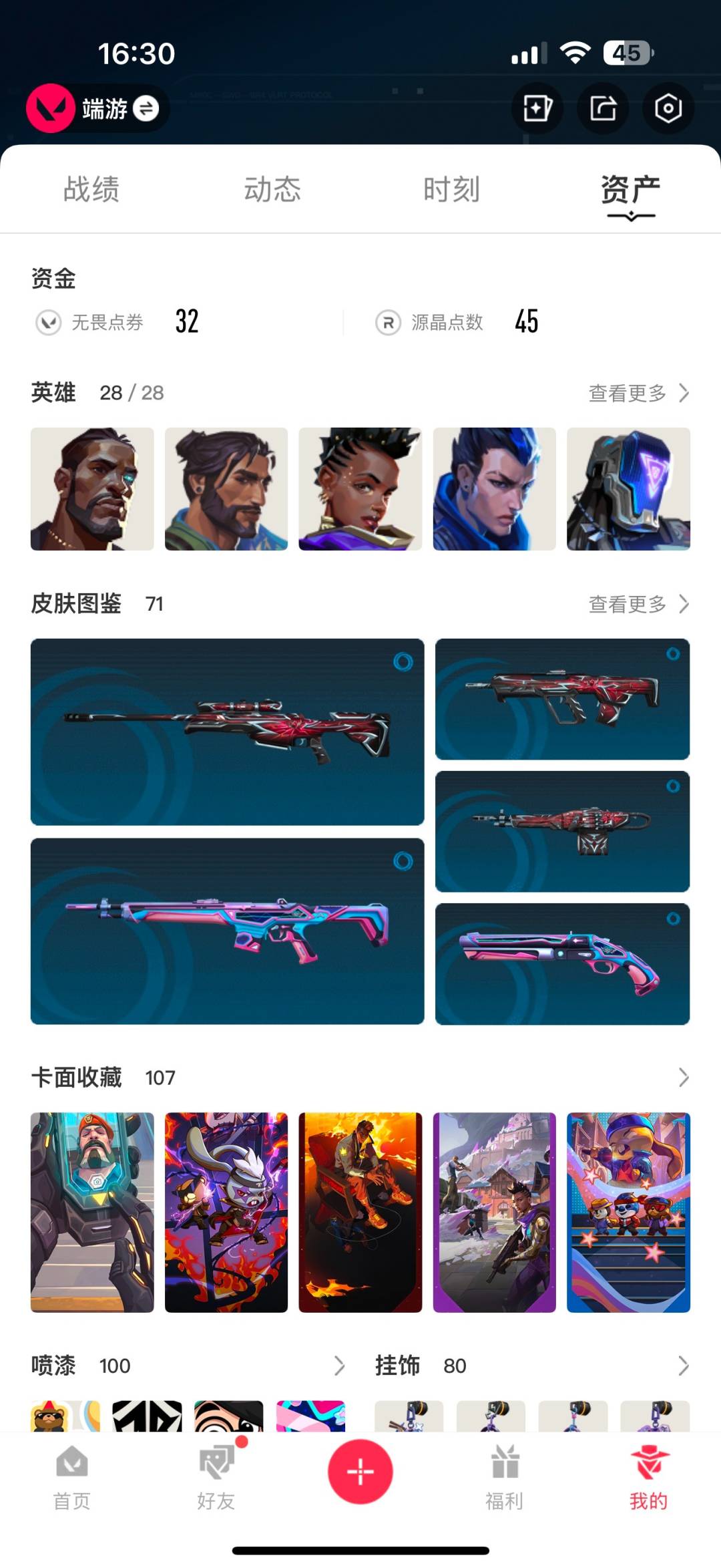 WWQQM41262无畏契约账号详情图6 WWQQM41262无畏契约账号详情图6