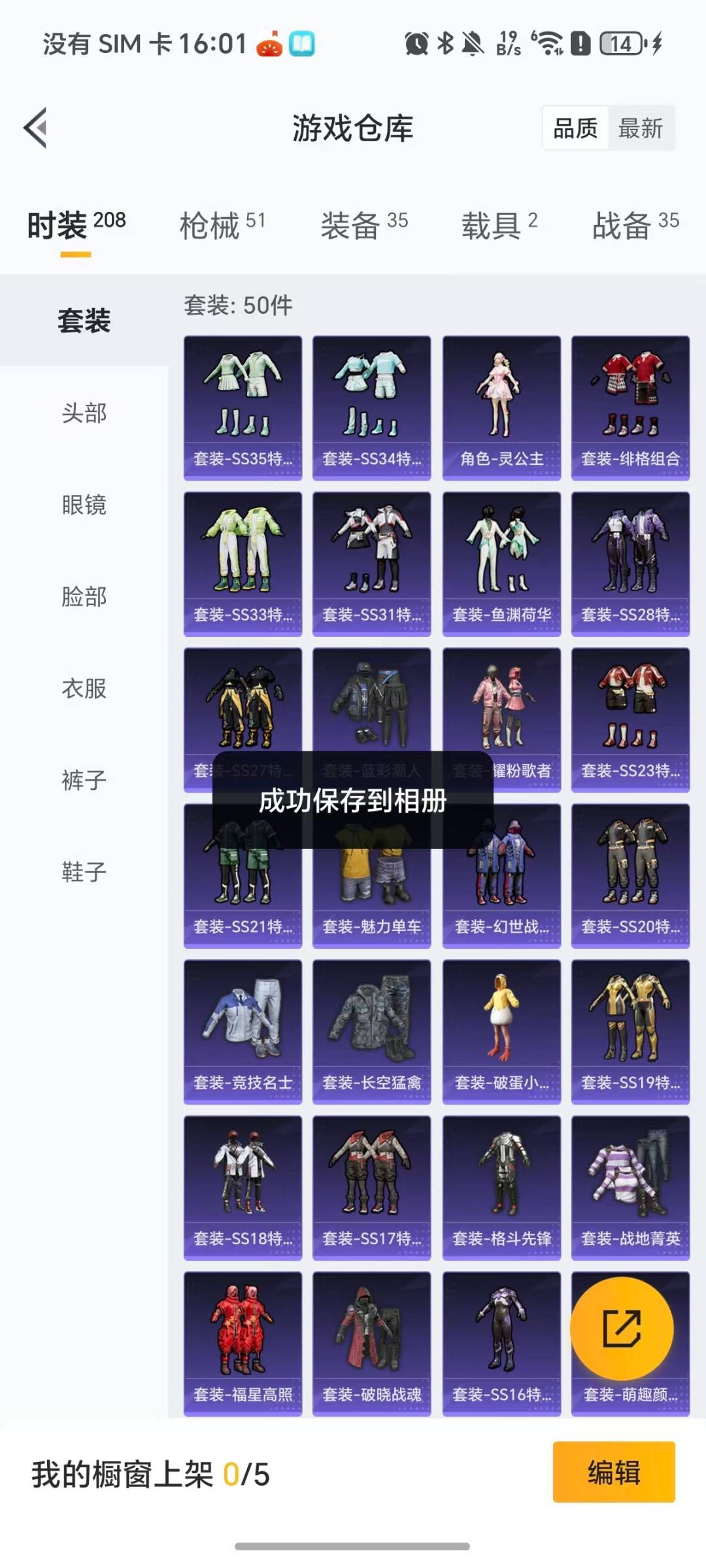 HPCMW411327和平精英账号详情图2