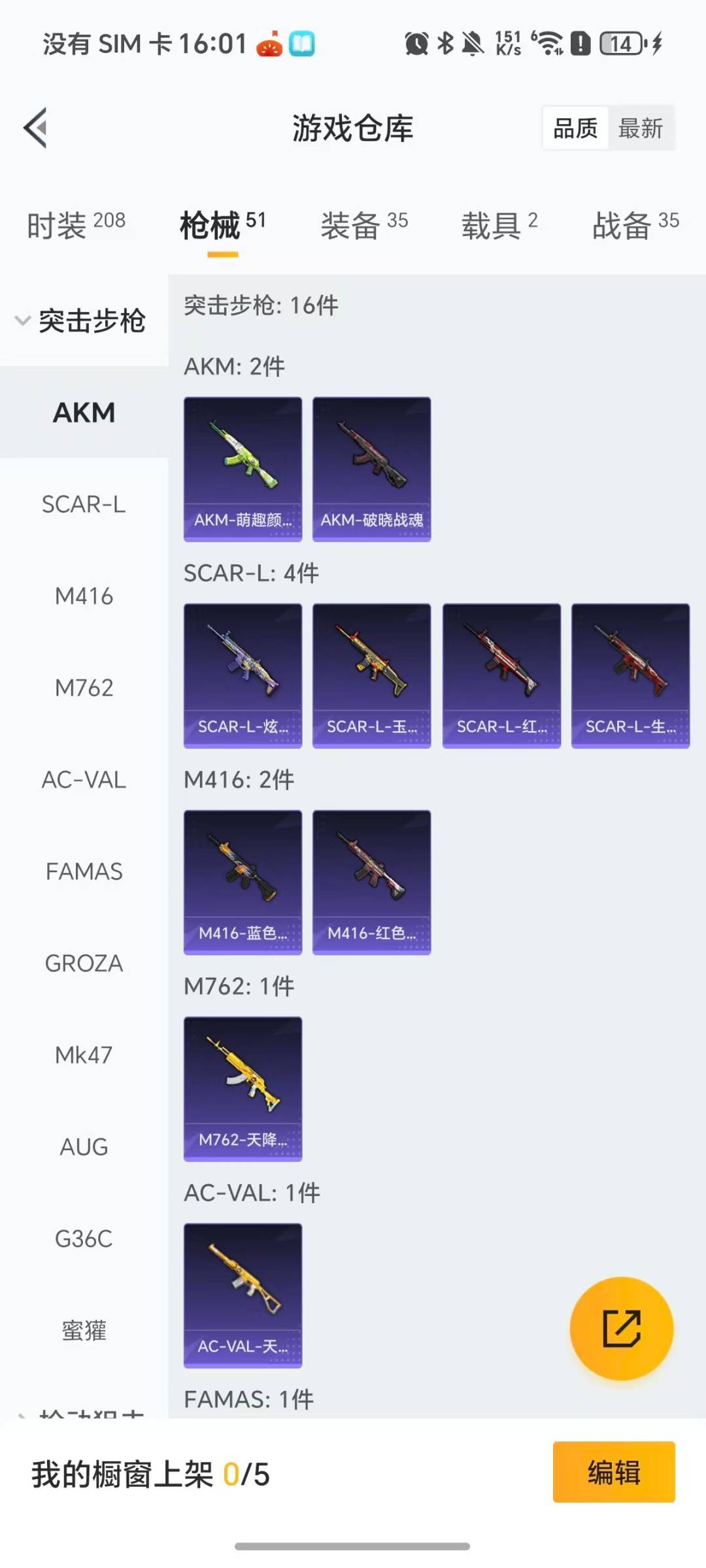 HPCMW411327和平精英账号详情图7