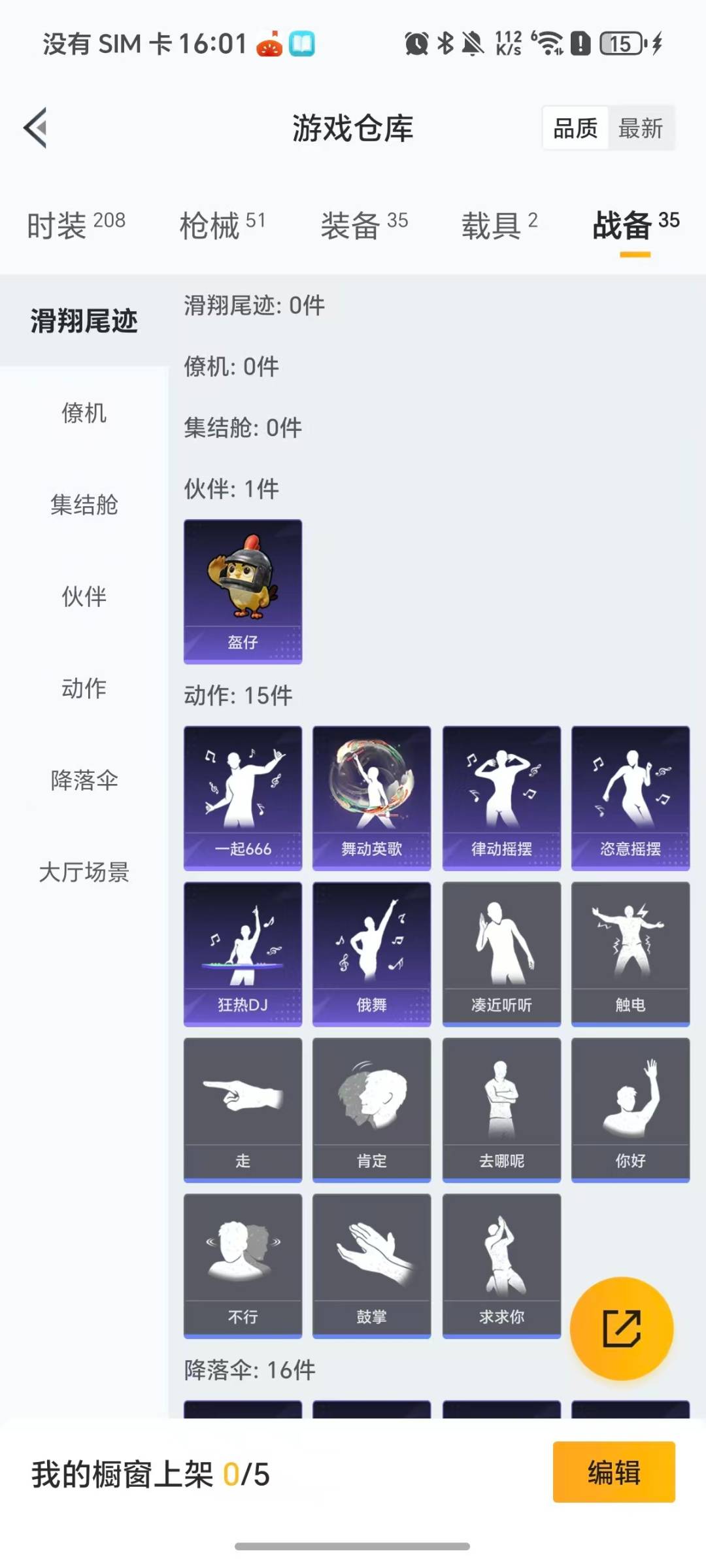 HPCMW411327和平精英账号详情图15