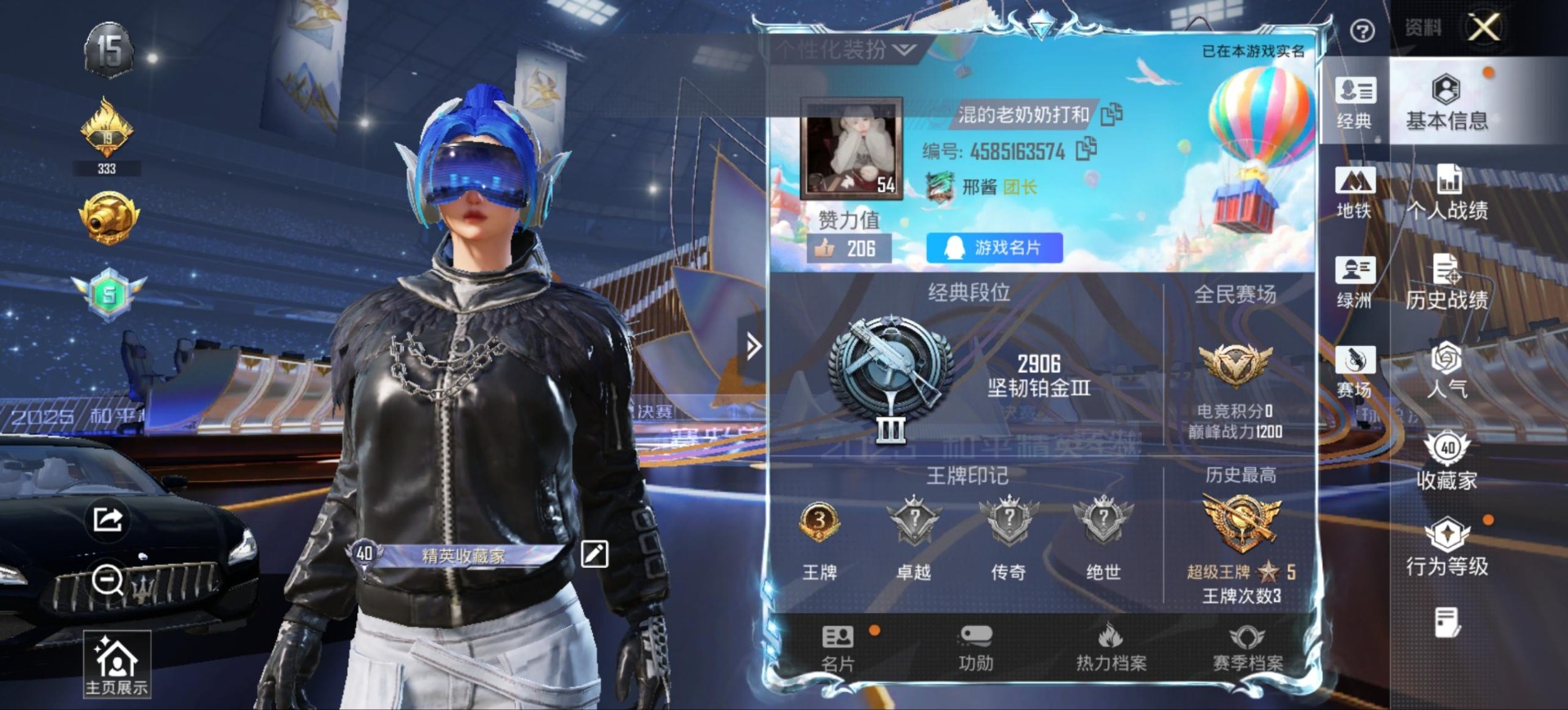 HPQM49418和平精英账号详情图3 HPQM49418和平精英账号详情图3