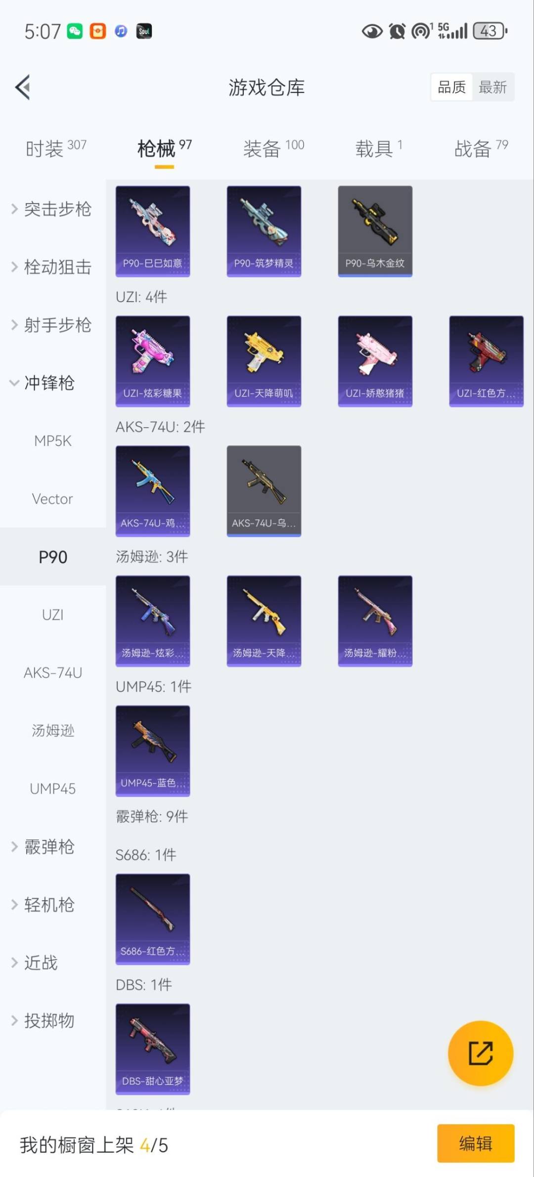 HPQM49418和平精英账号详情图13 HPQM49418和平精英账号详情图13