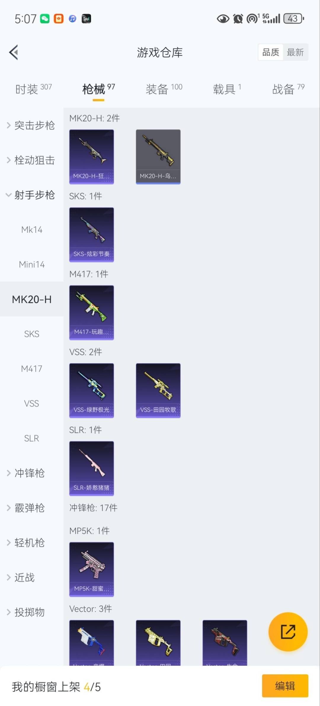 HPQM49418和平精英账号详情图12 HPQM49418和平精英账号详情图12