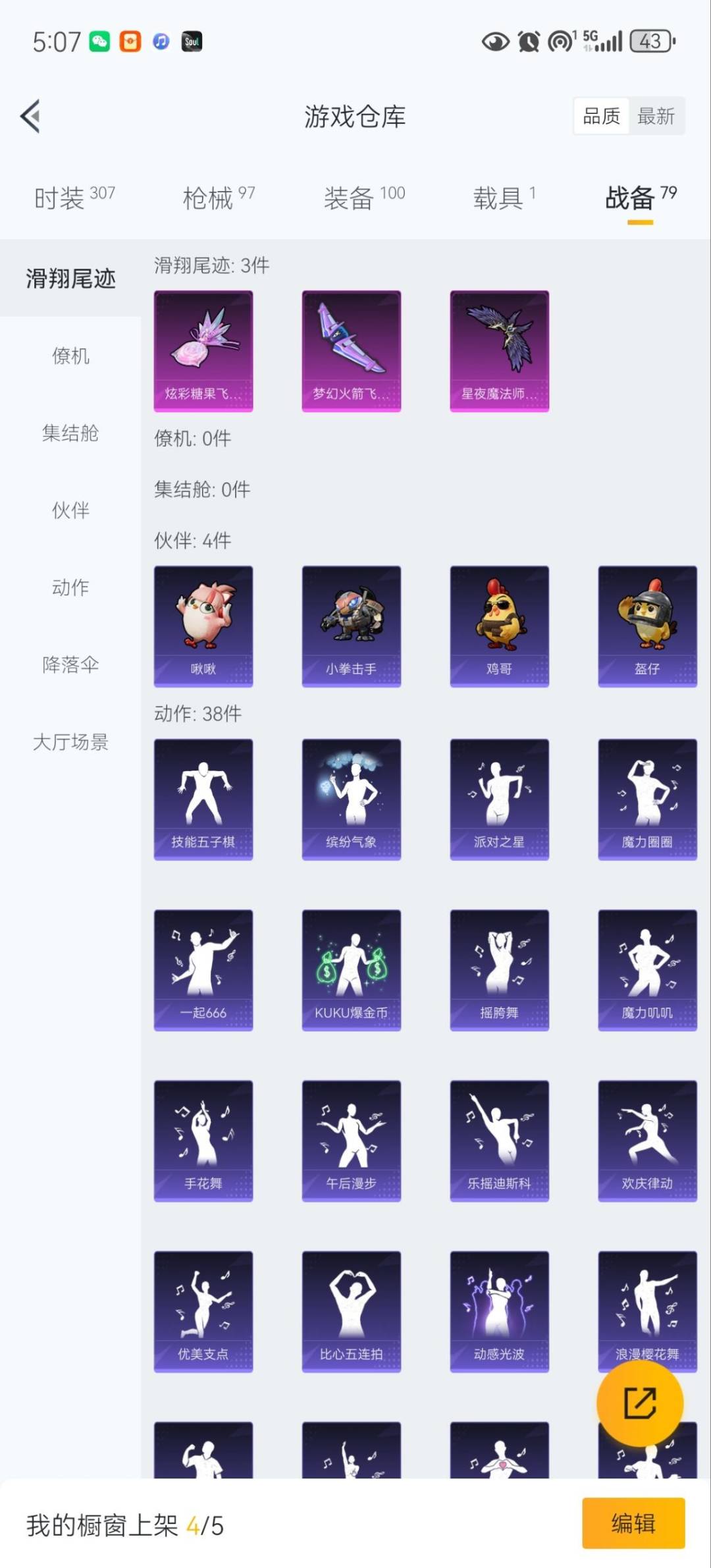 HPQM49418和平精英账号详情图18 HPQM49418和平精英账号详情图18