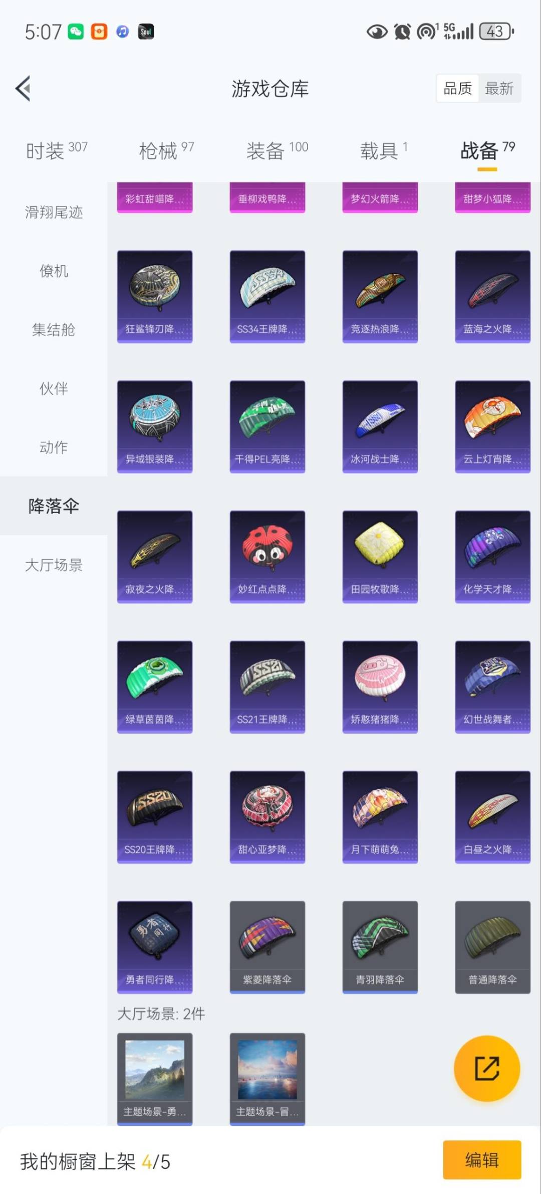 HPQM49418和平精英账号详情图20 HPQM49418和平精英账号详情图20