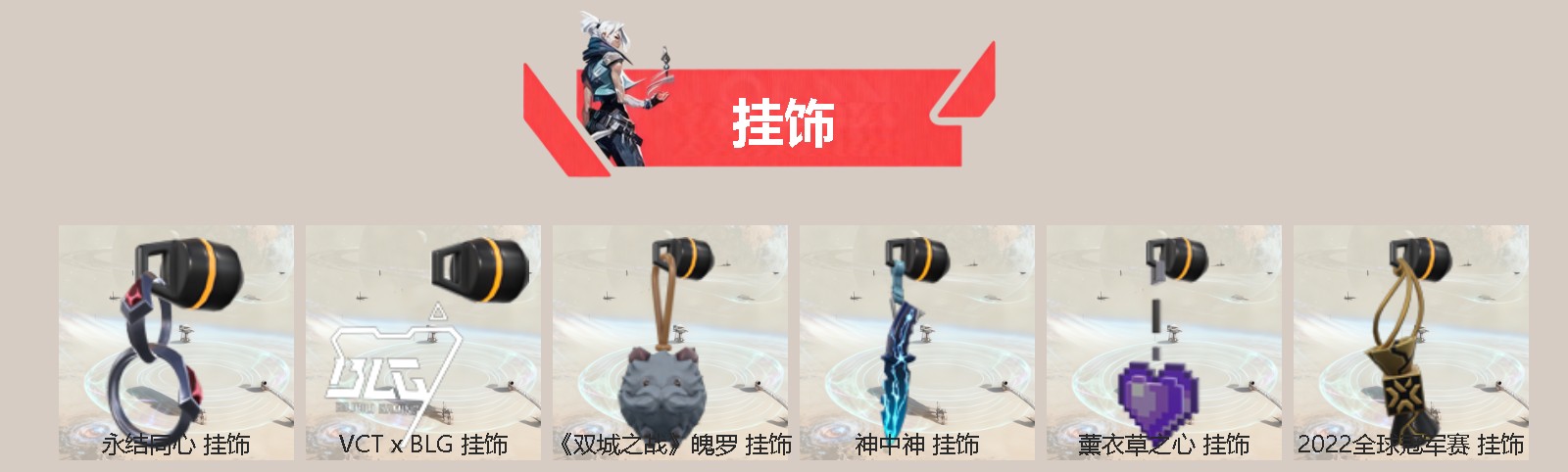 WWQQM41499无畏契约账号详情图5 WWQQM41499无畏契约账号详情图5